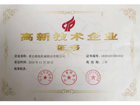 點(diǎn)擊查看詳細(xì)信息<br>標(biāo)題：高新技術(shù)企業(yè)證書 閱讀次數(shù)：2864