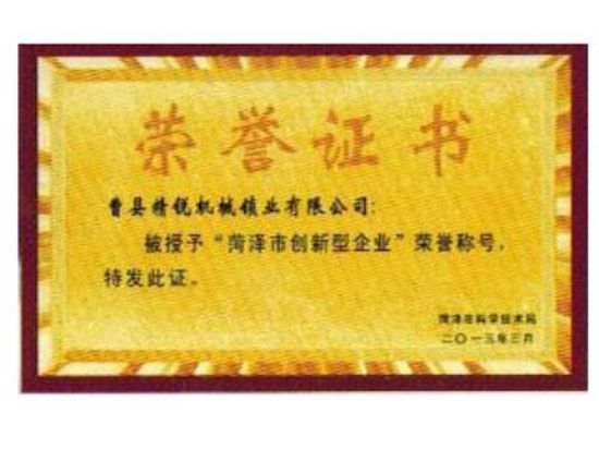 點(diǎn)擊查看詳細(xì)信息<br>標(biāo)題：資質(zhì)榮譽(yù) 閱讀次數(shù)：4030