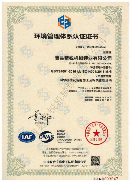 點擊查看詳細信息<br>標題：環(huán)境管理體系認證證書 閱讀次數(shù)：3152