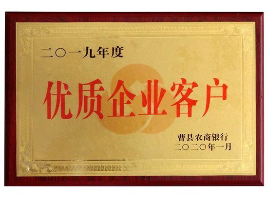 點(diǎn)擊查看詳細(xì)信息<br>標(biāo)題：優(yōu) 質(zhì)企業(yè)客戶證書  閱讀次數(shù)：2198